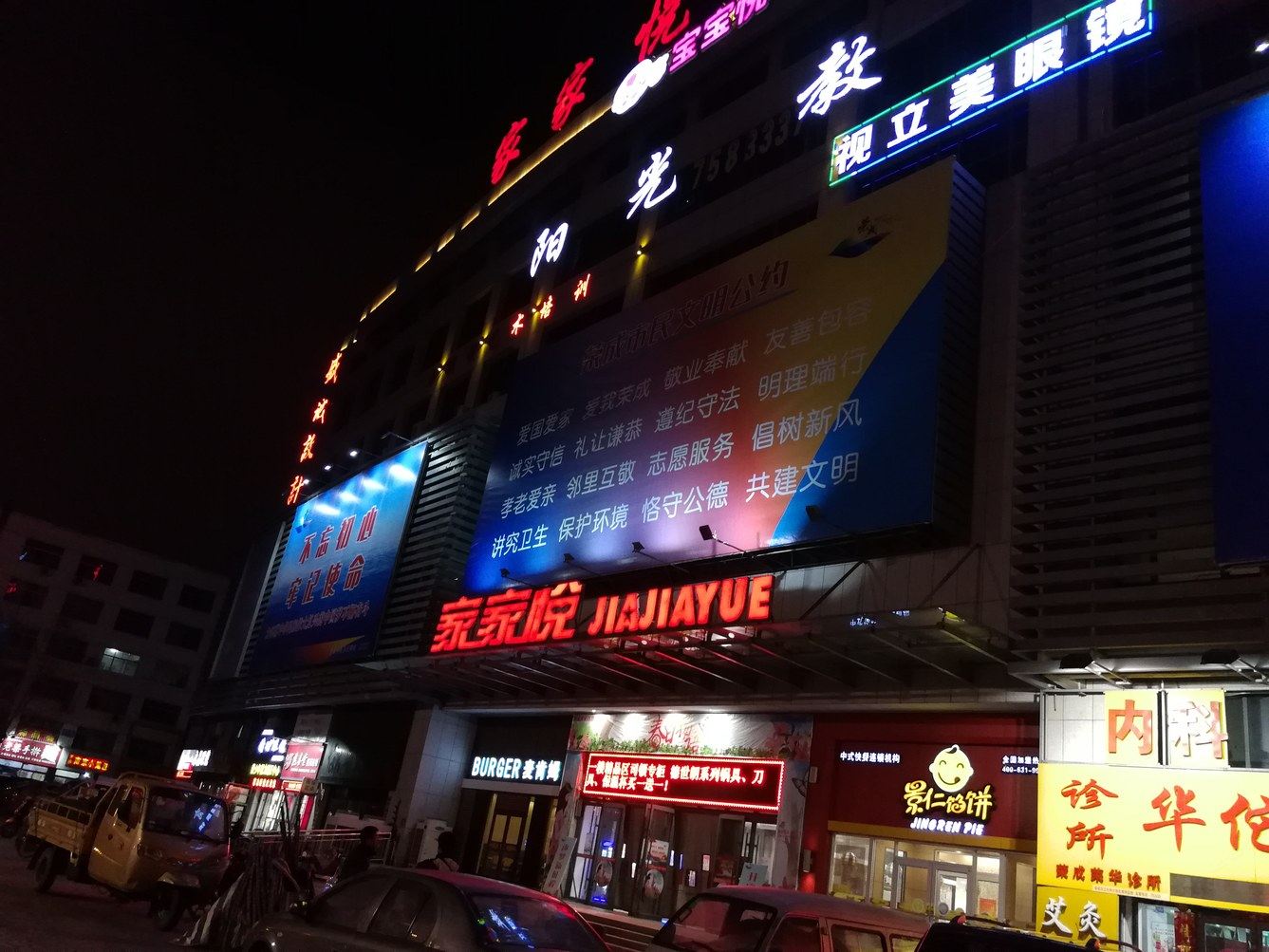 外观
