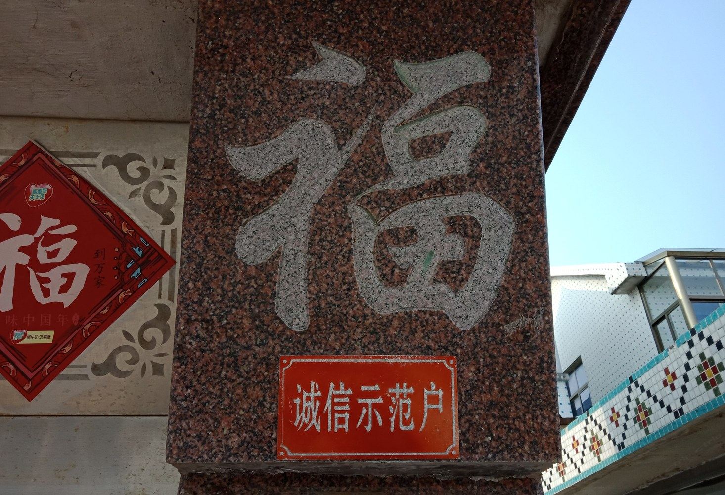 外观