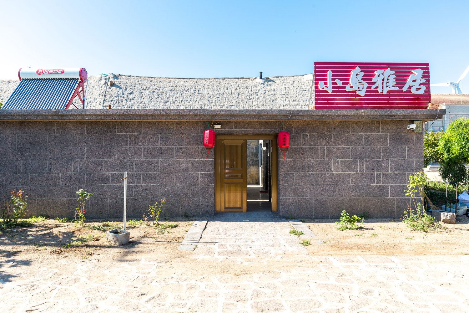 其他
