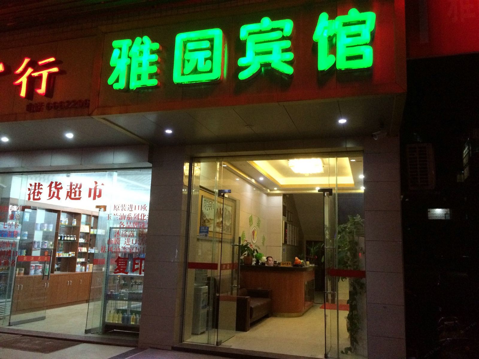外观