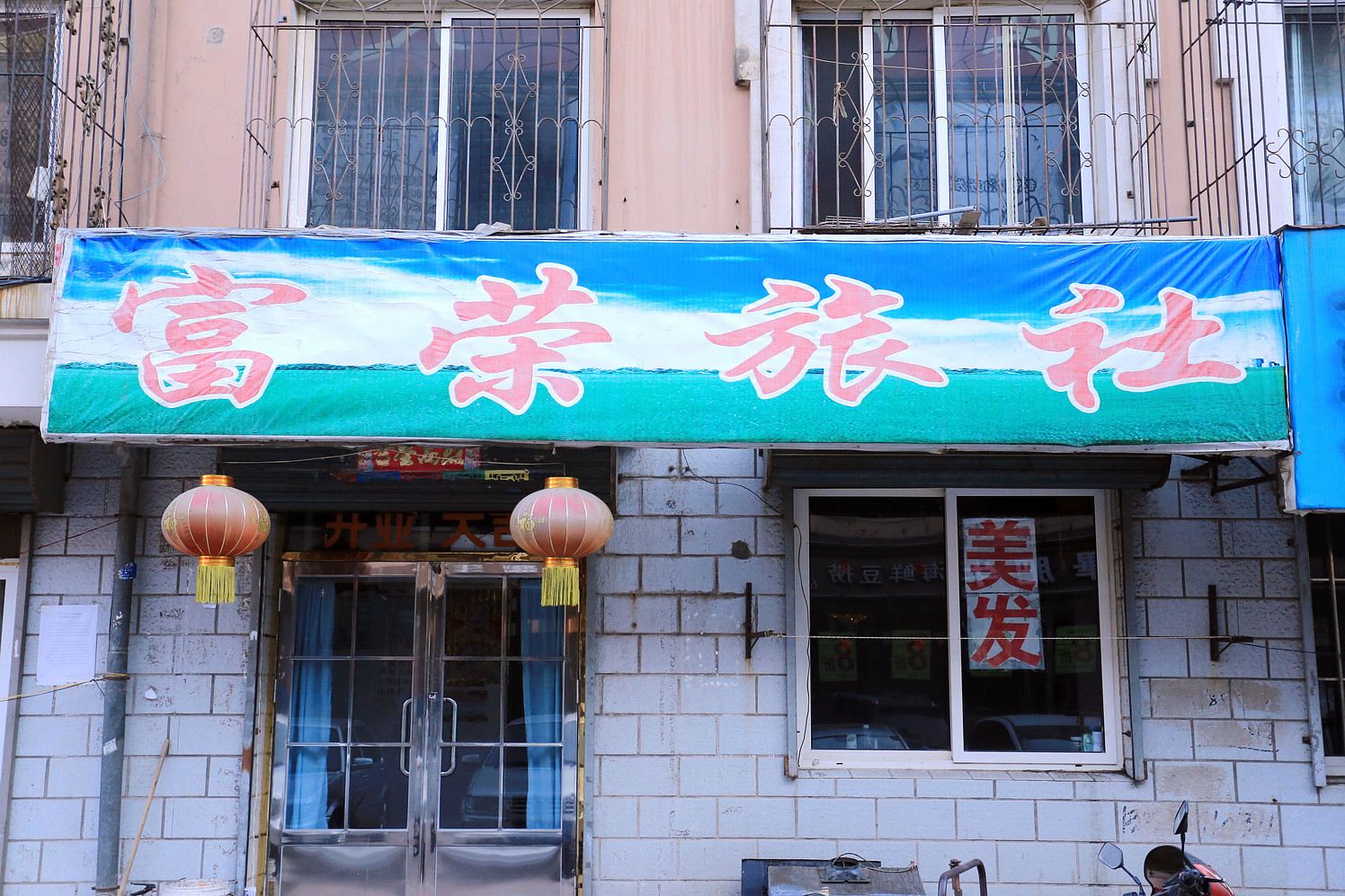 外观
