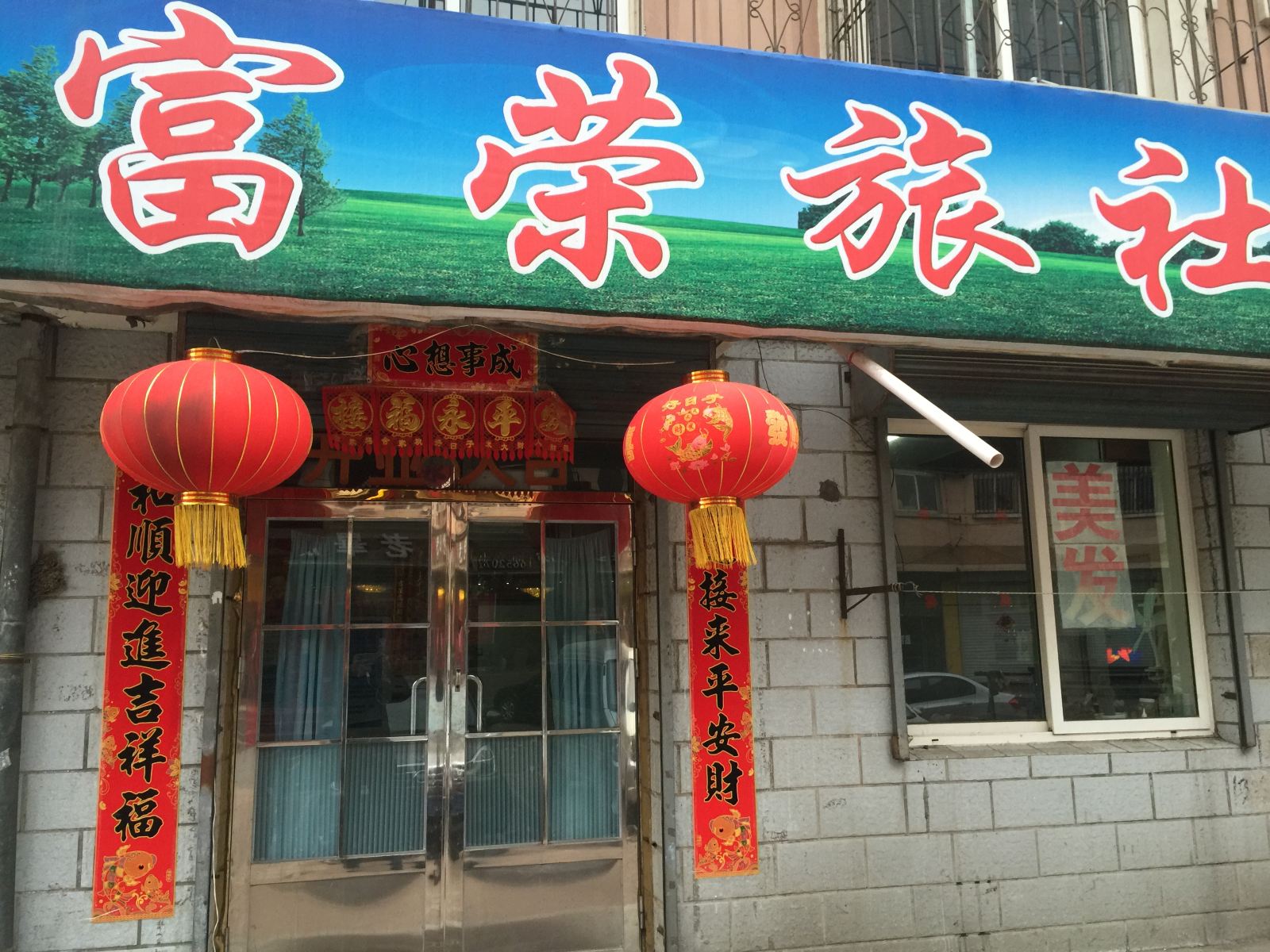 外观