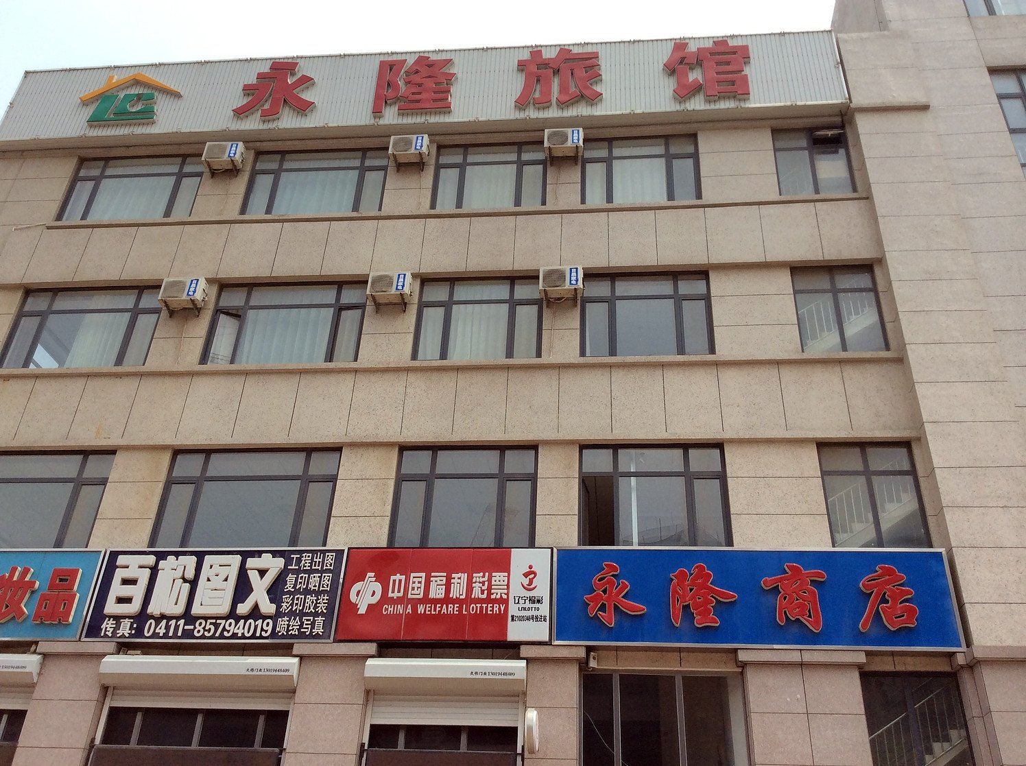外观
