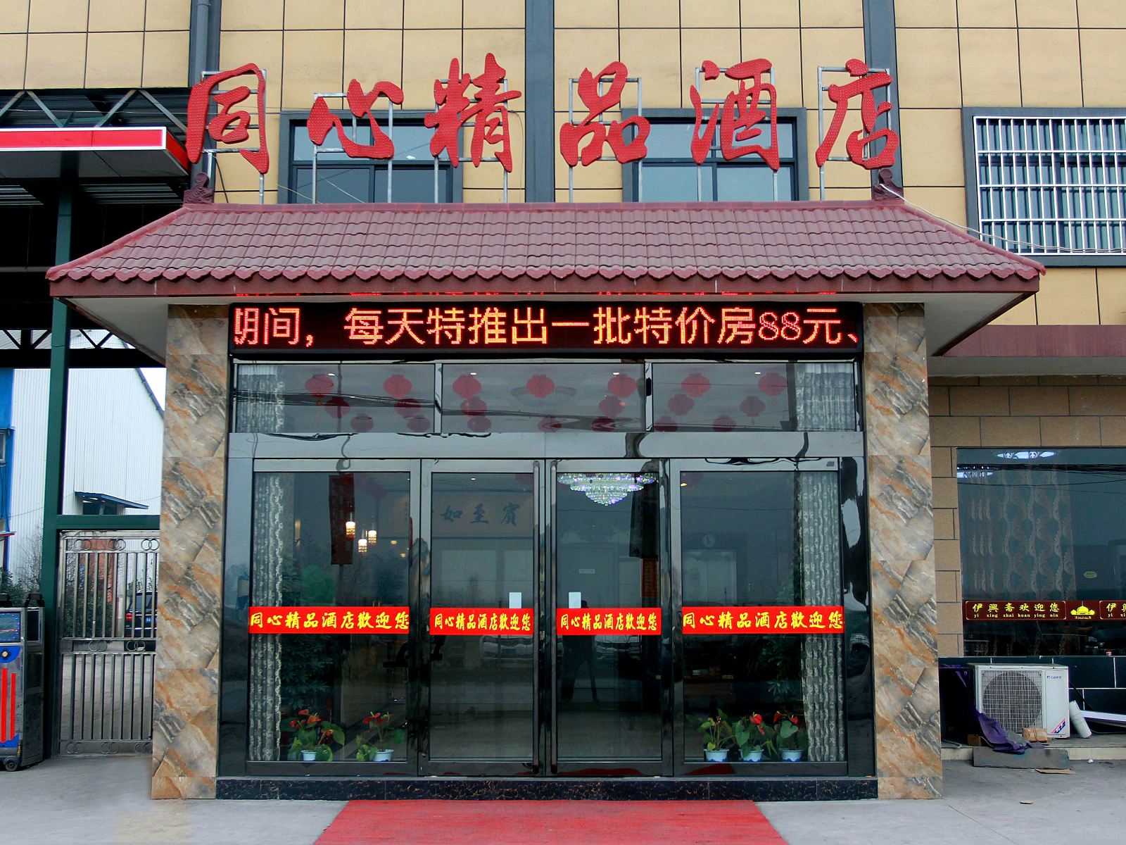 外观
