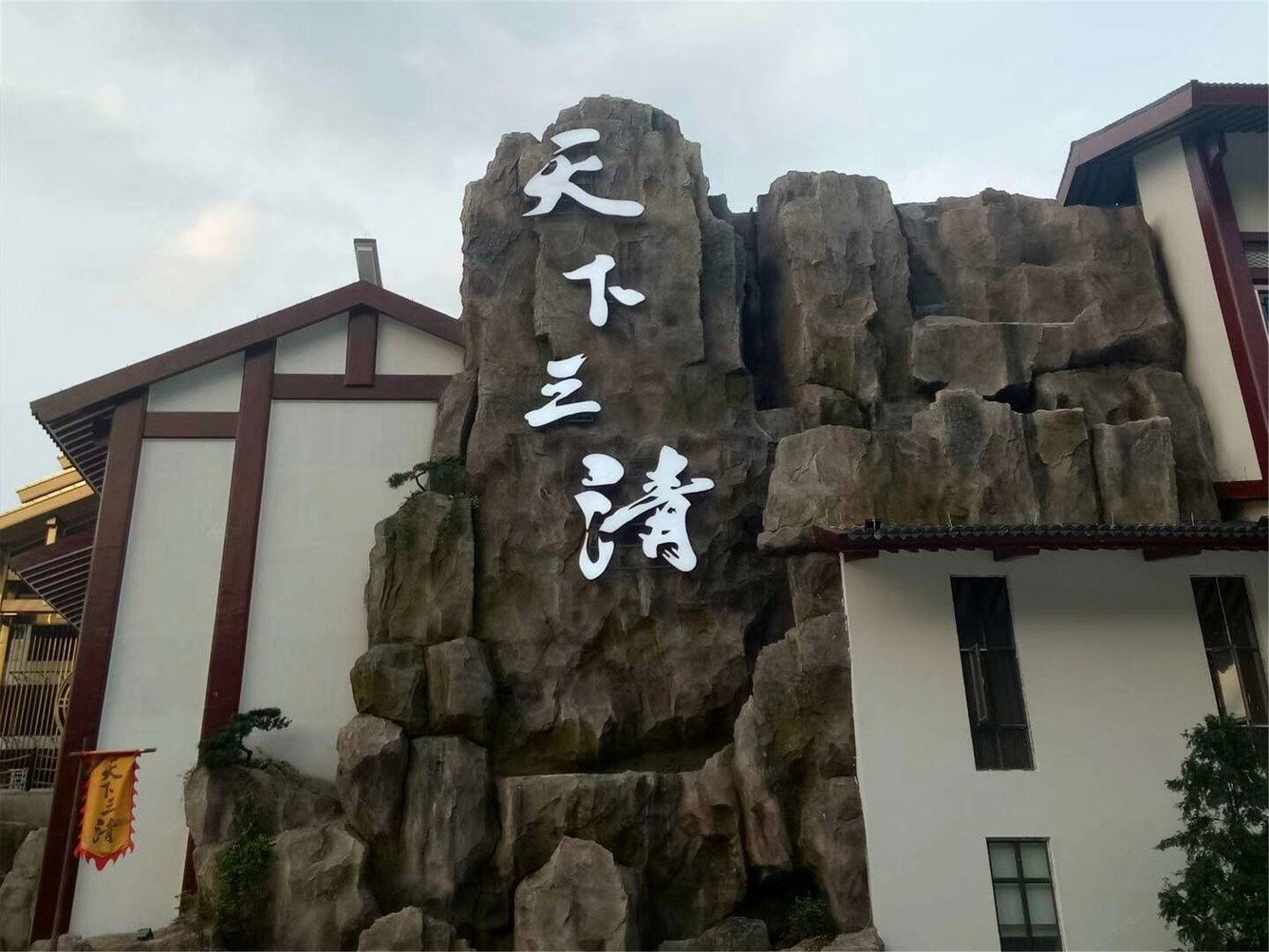 其他