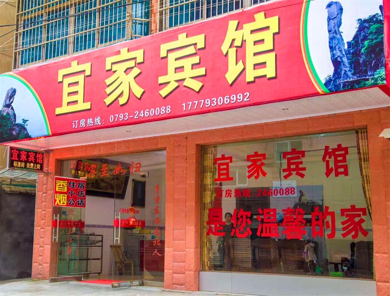 外观