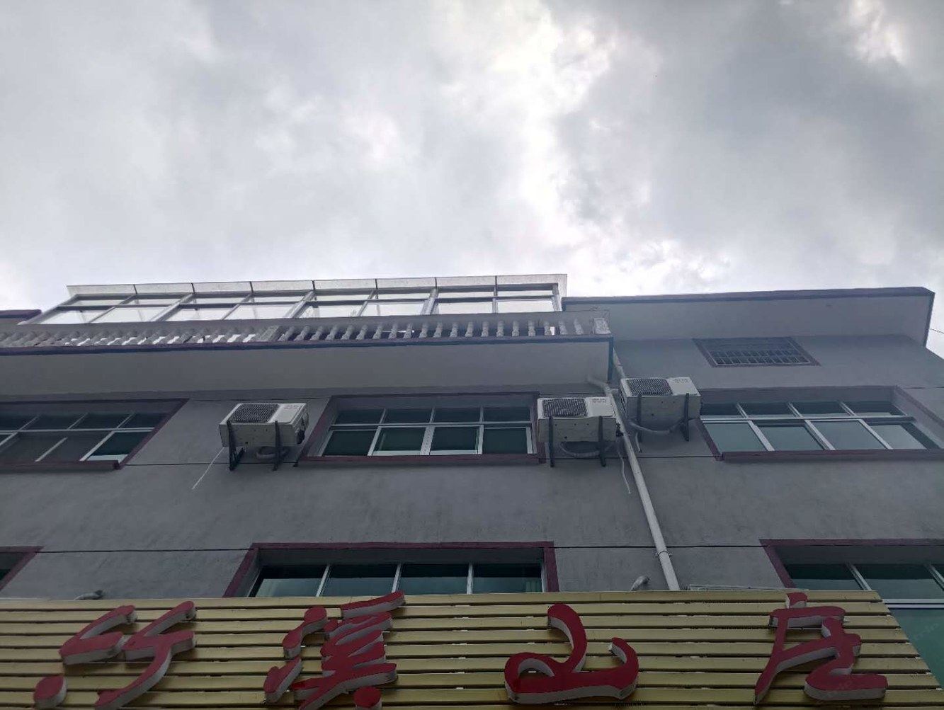 上饶三清山竹溪山庄客栈