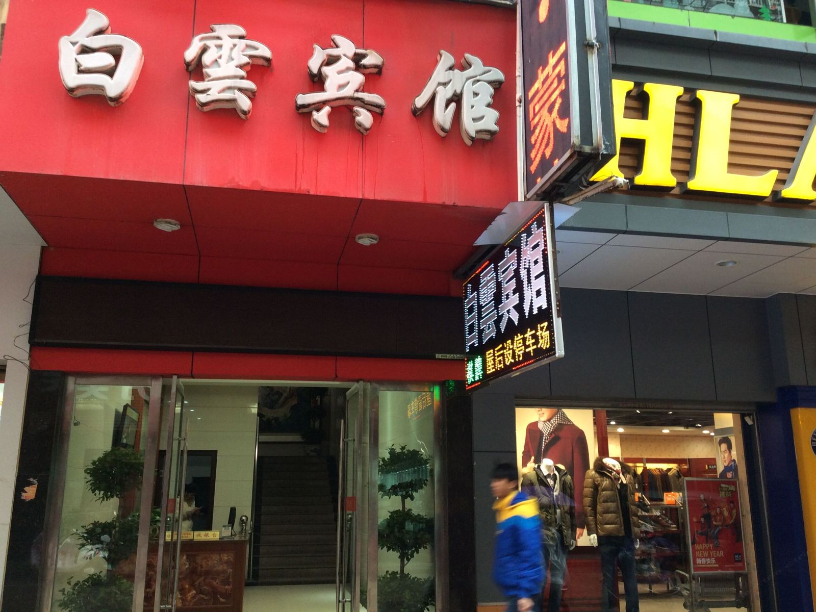 外观