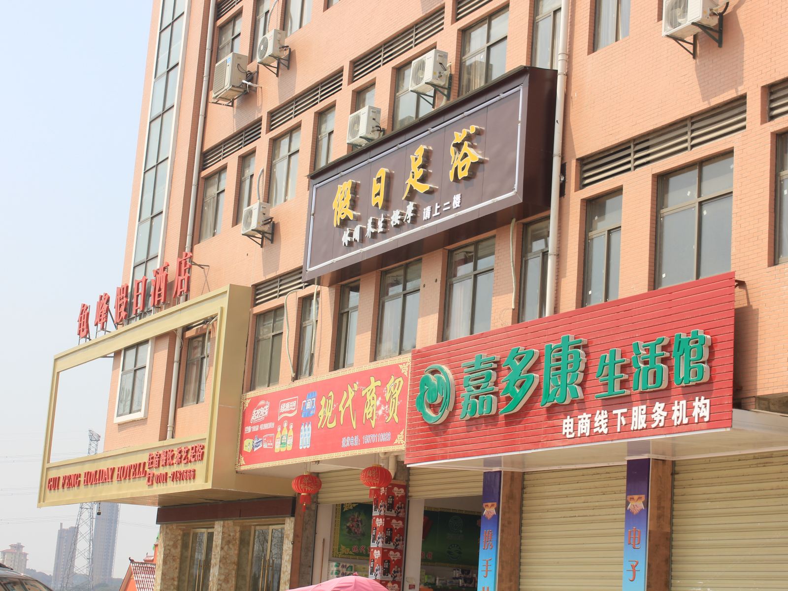 外观