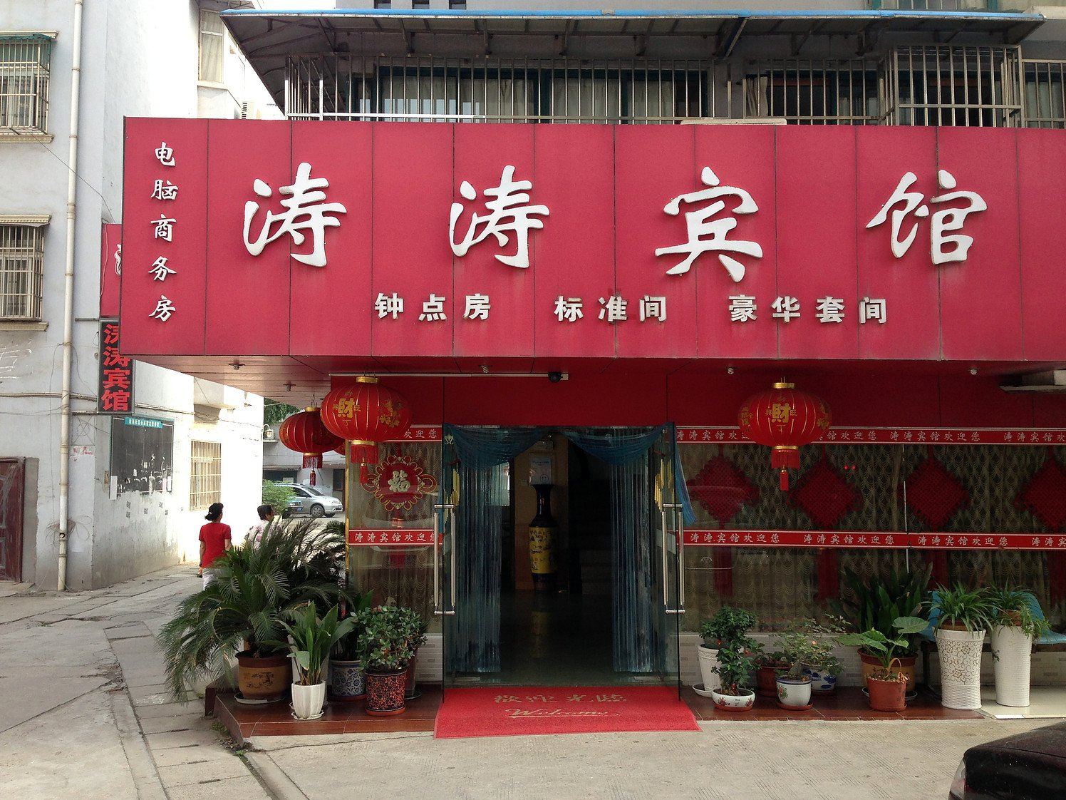外观