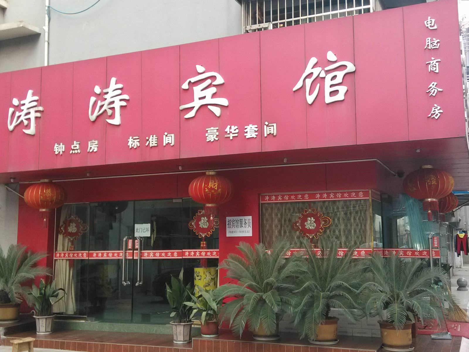 外观