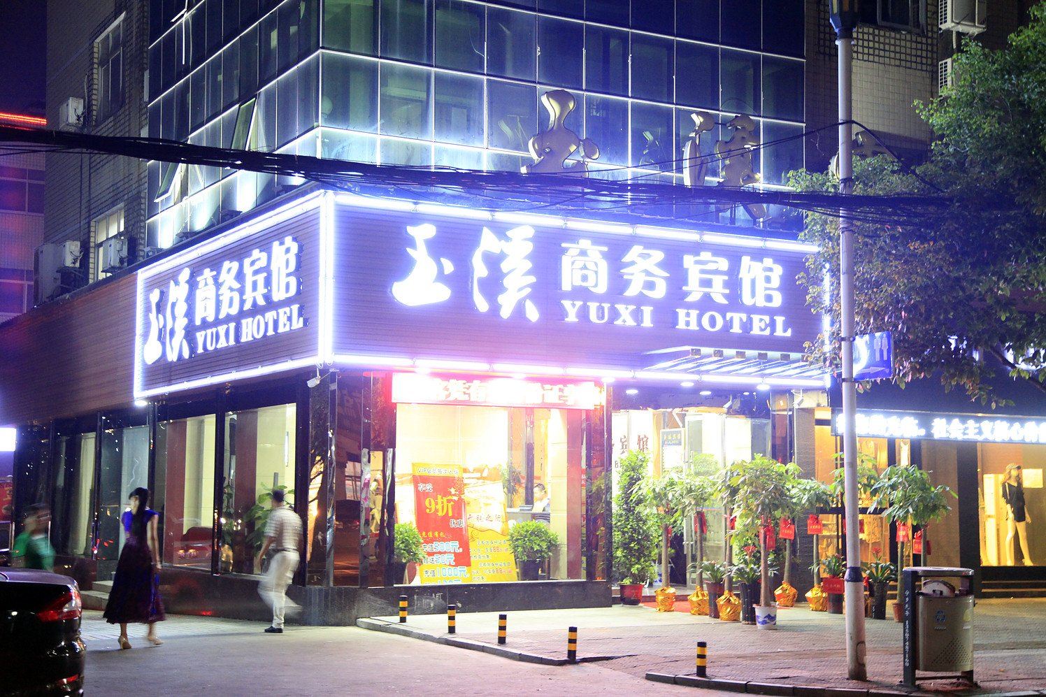 外观