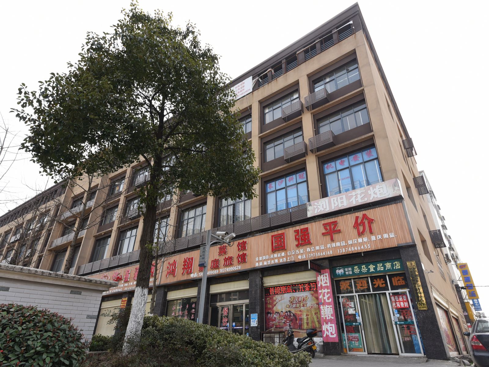 宁乡鸿翔家庭旅馆