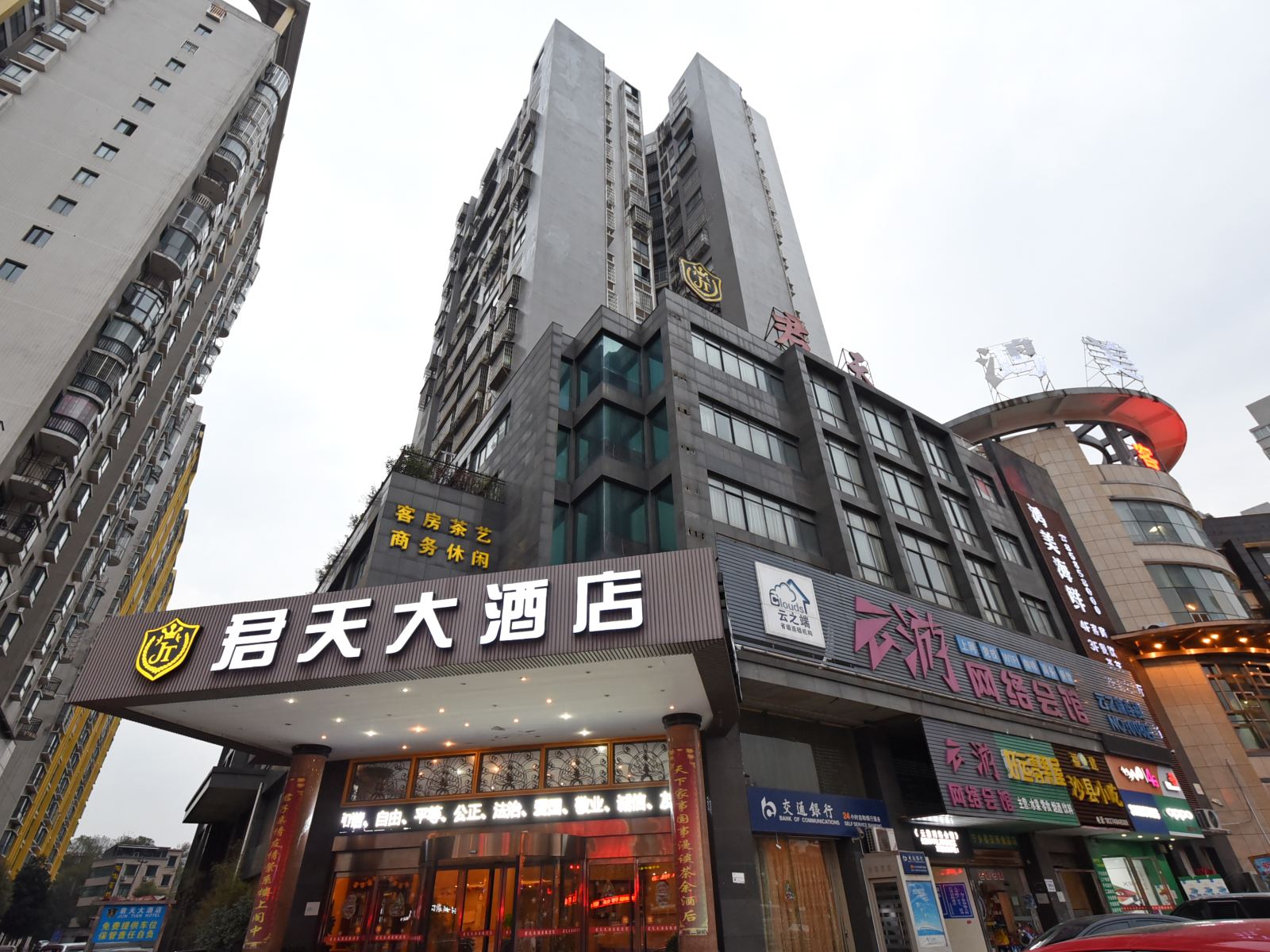 外观