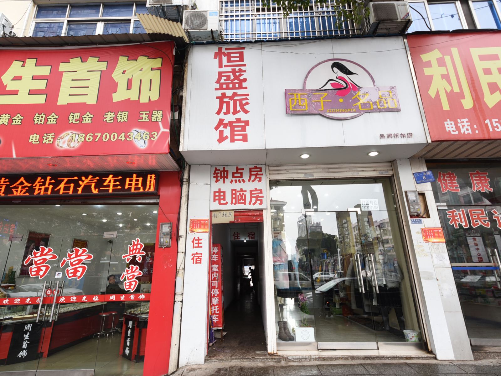 外观
