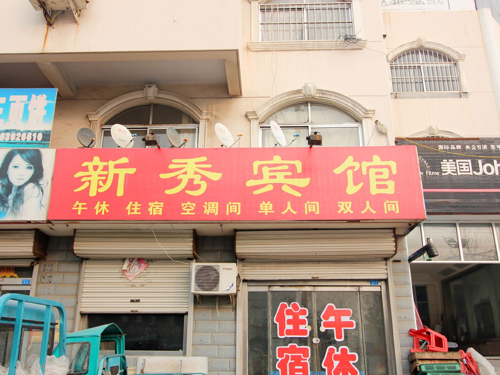 外观