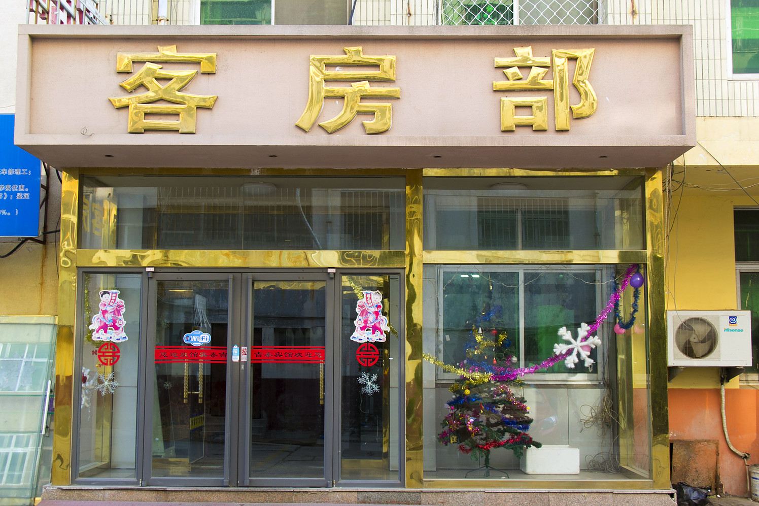 高密吉泰商务宾馆