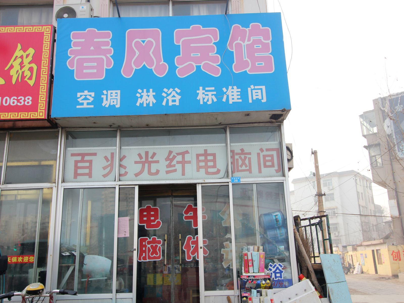 外观