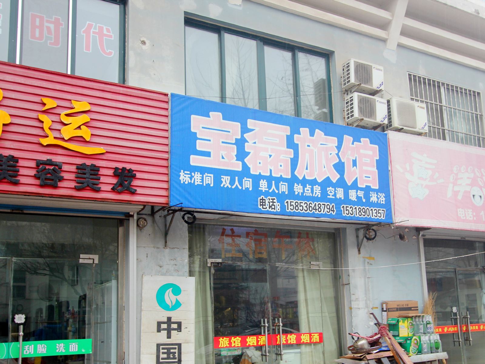 外观