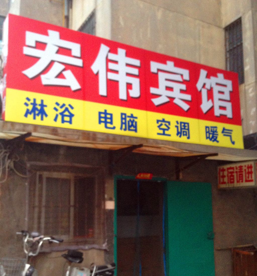 其他
