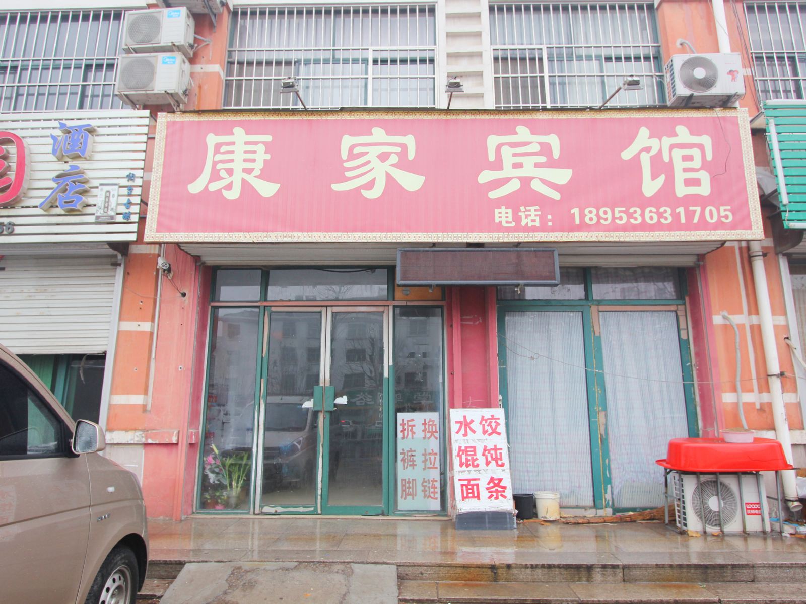 外观