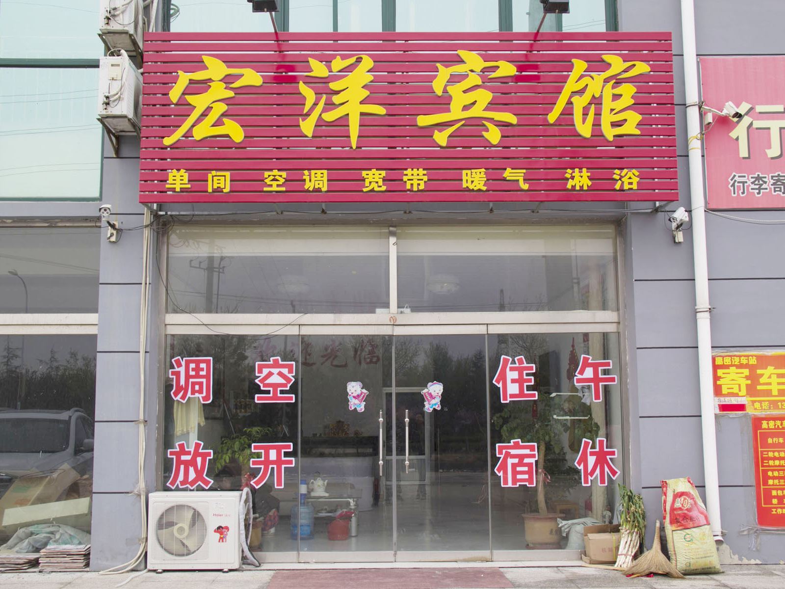 外观