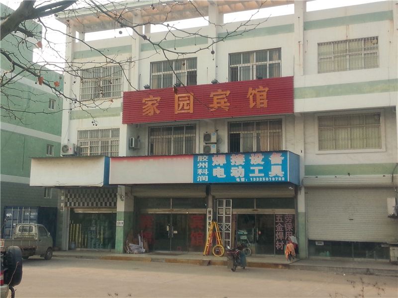胶州青岛家之园宾馆