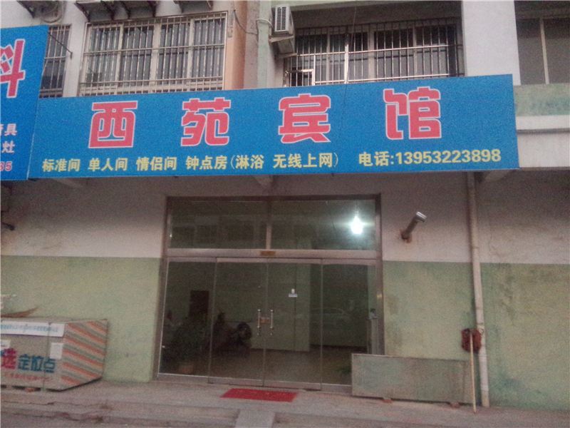 胶州西岭宾馆