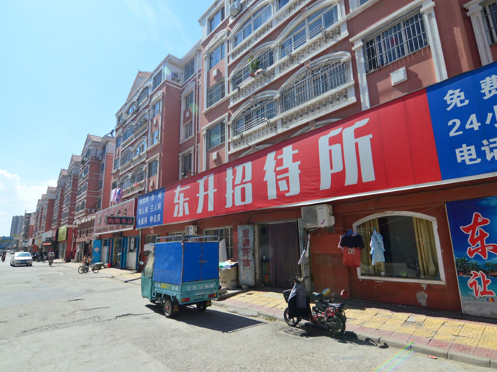 胶州东升招待所