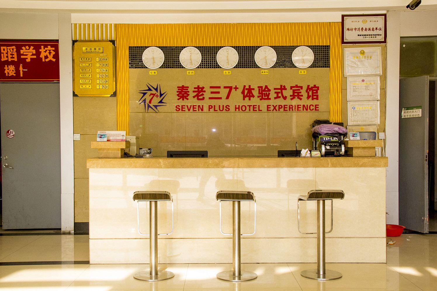 公共区域