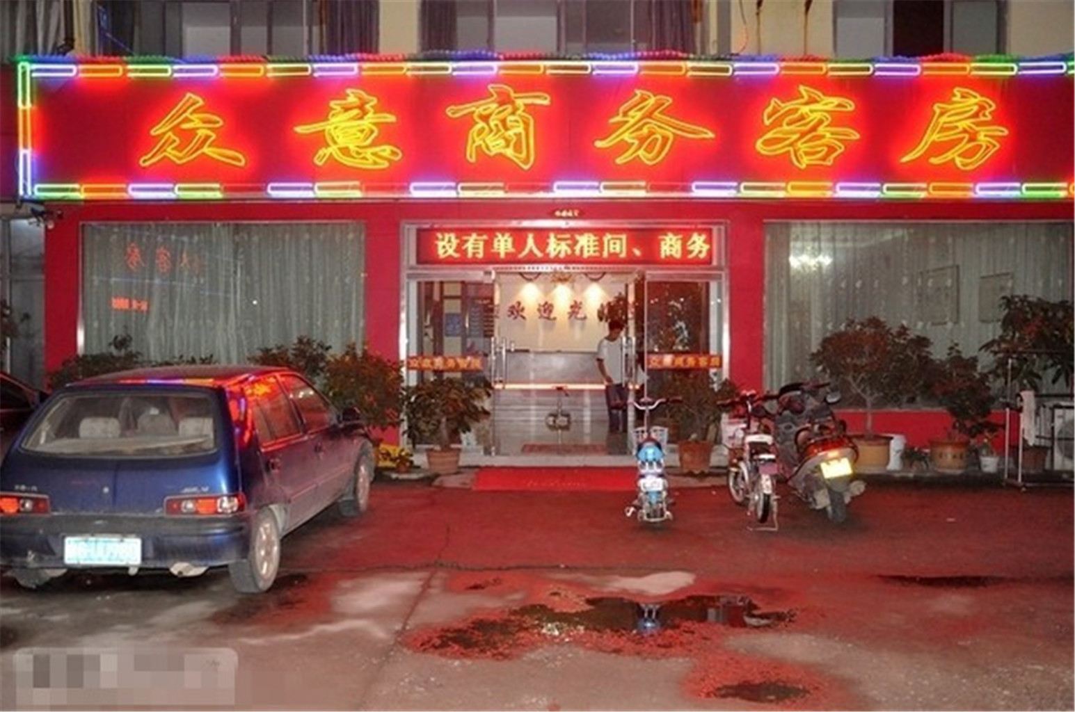 外观