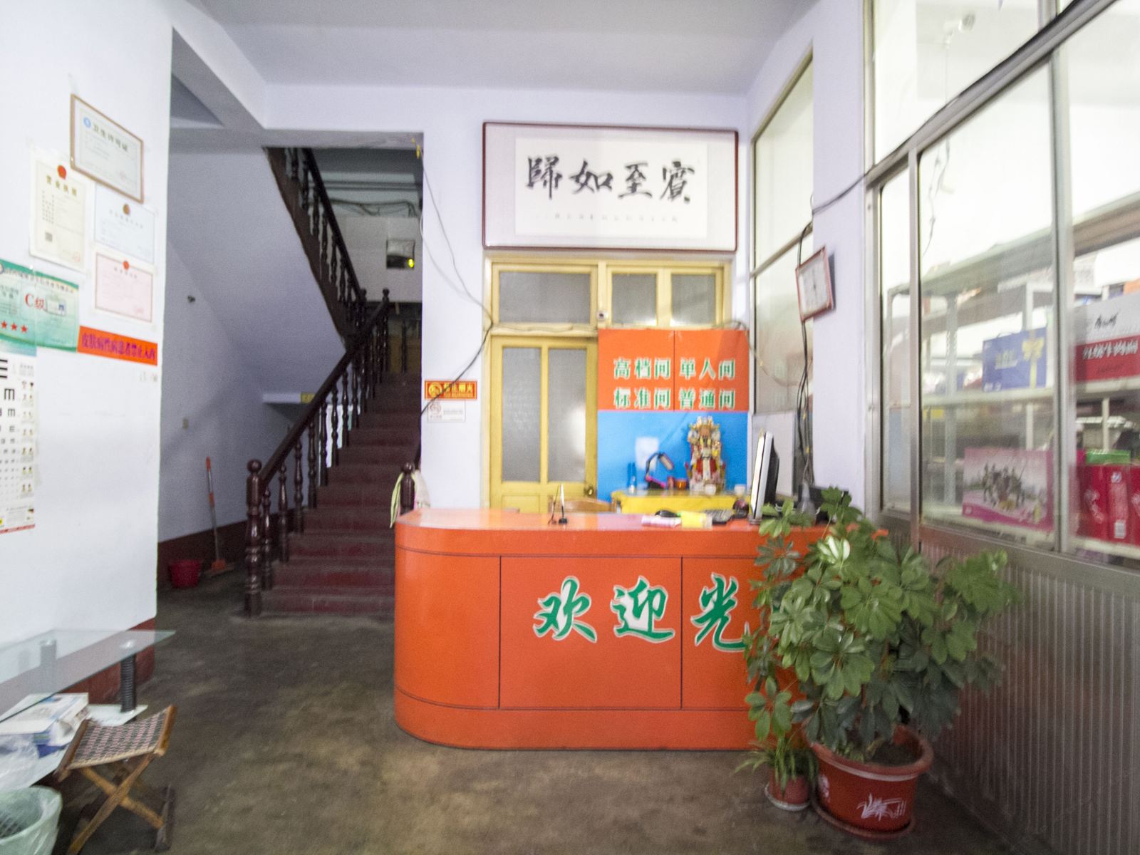 公共区域