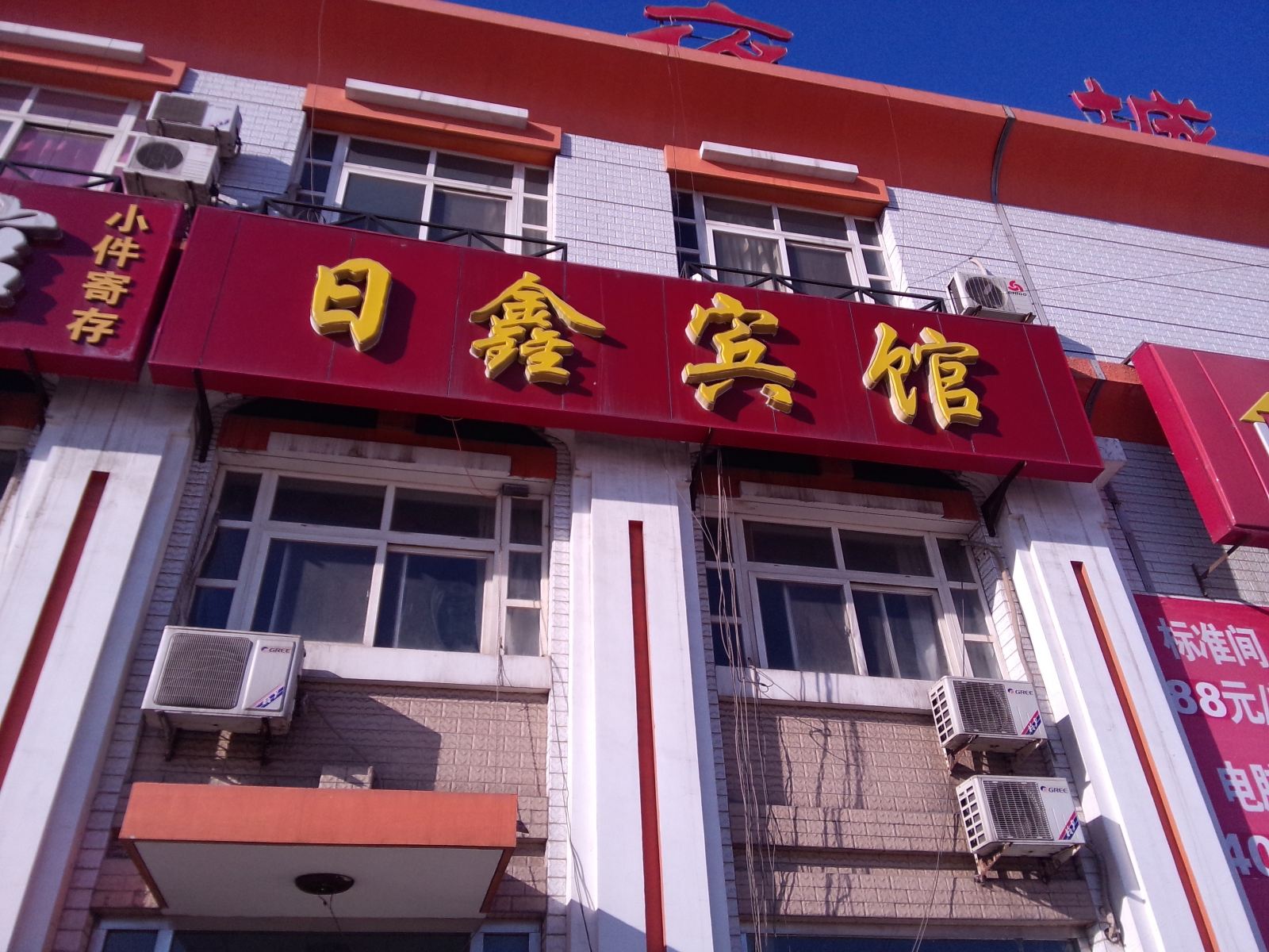 外观