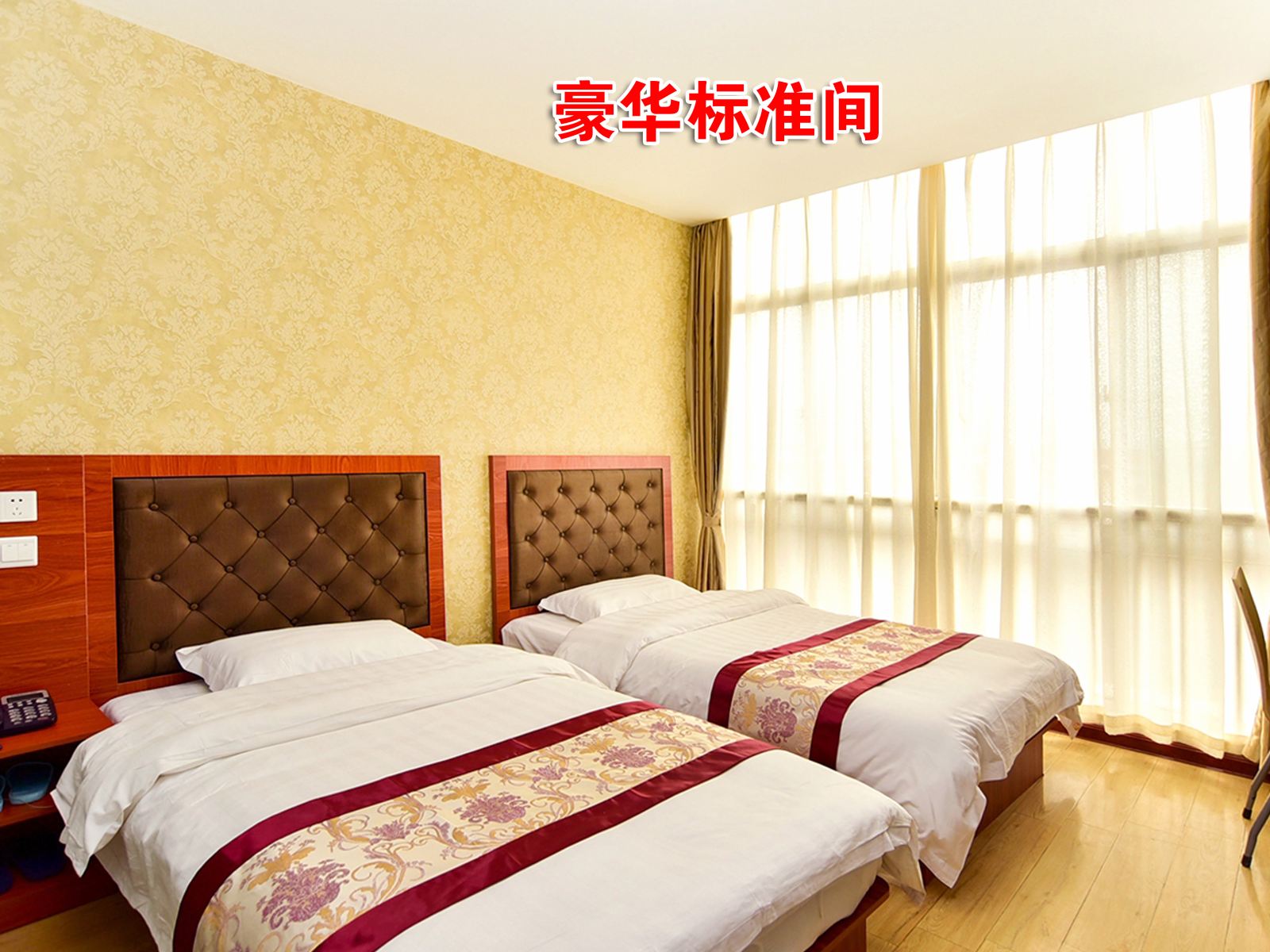 豪华标准间