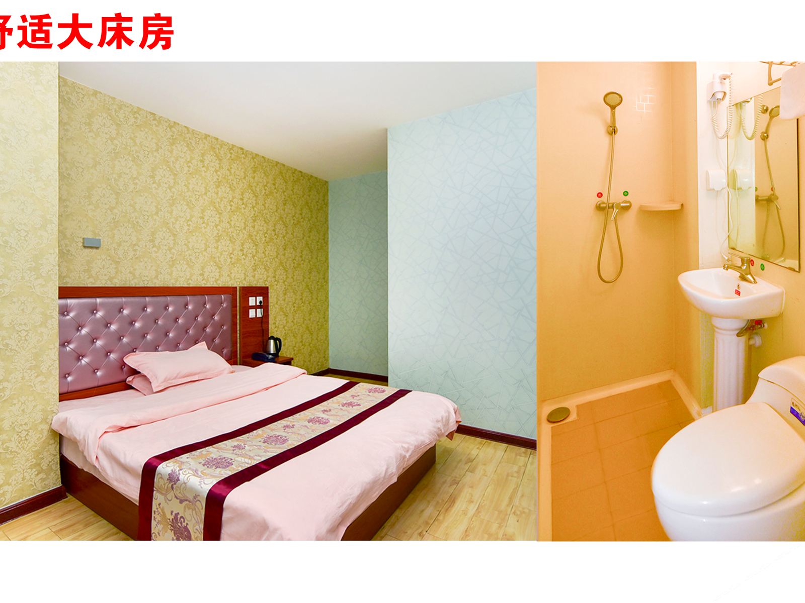 舒适大床房