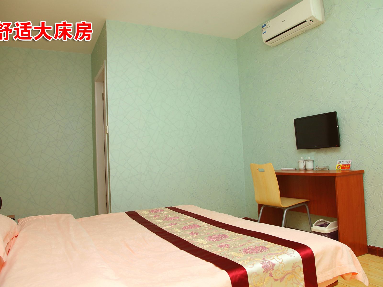 舒适大床房