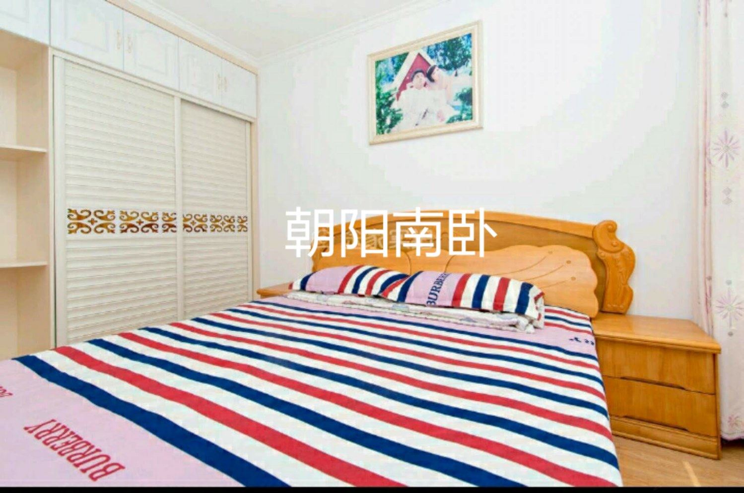舒适二室一厅套房