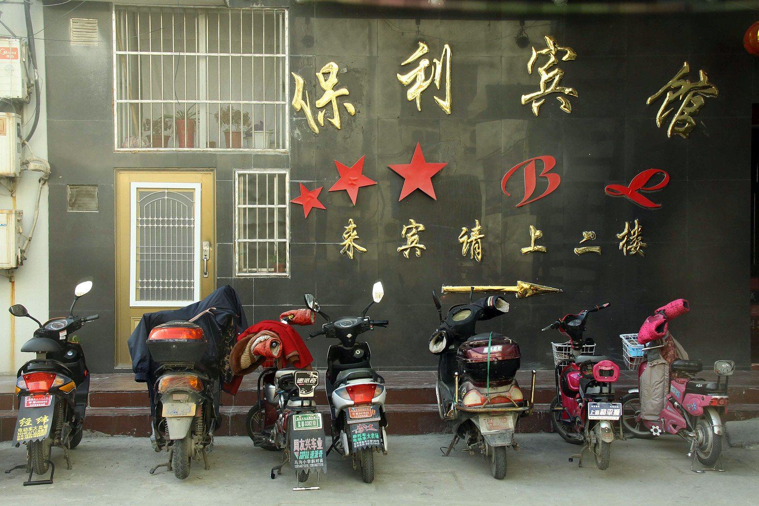 公共区域