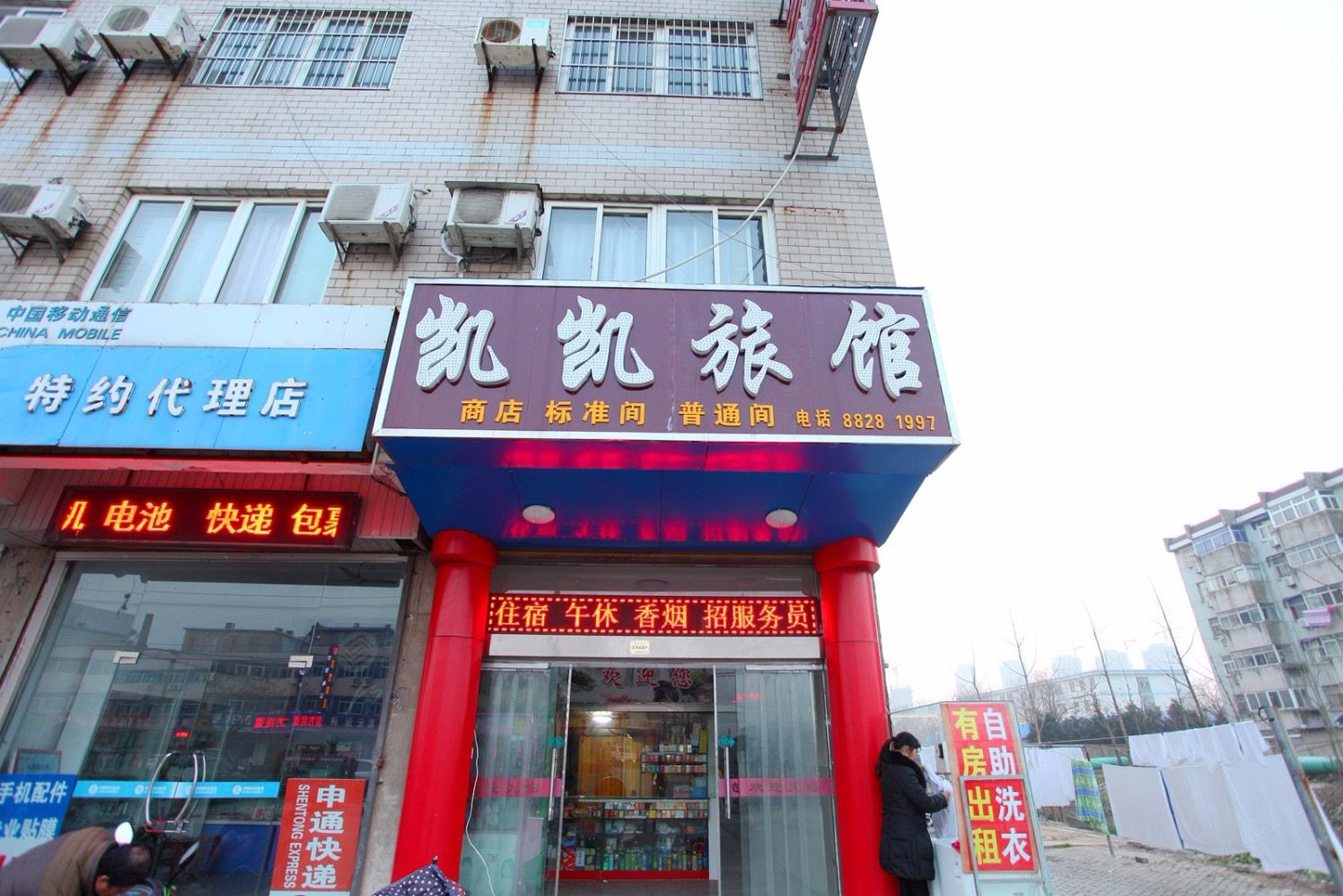 盐城凯凯旅馆