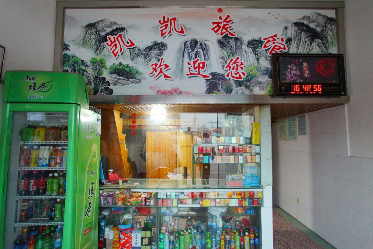 公共区域