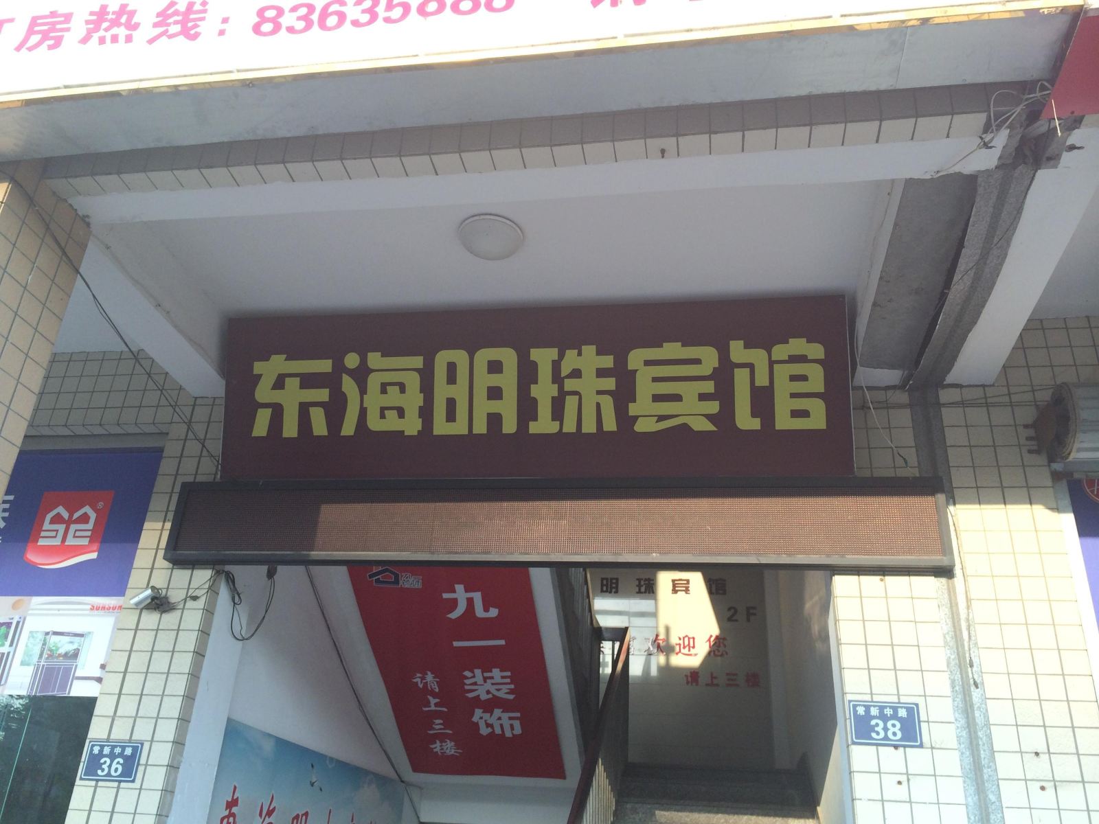 外观