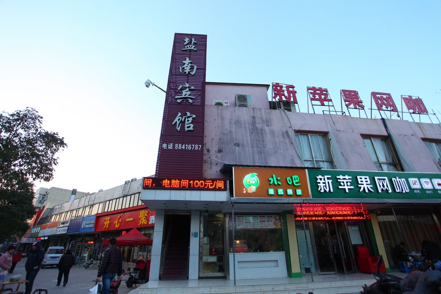 盐城盐南宾馆