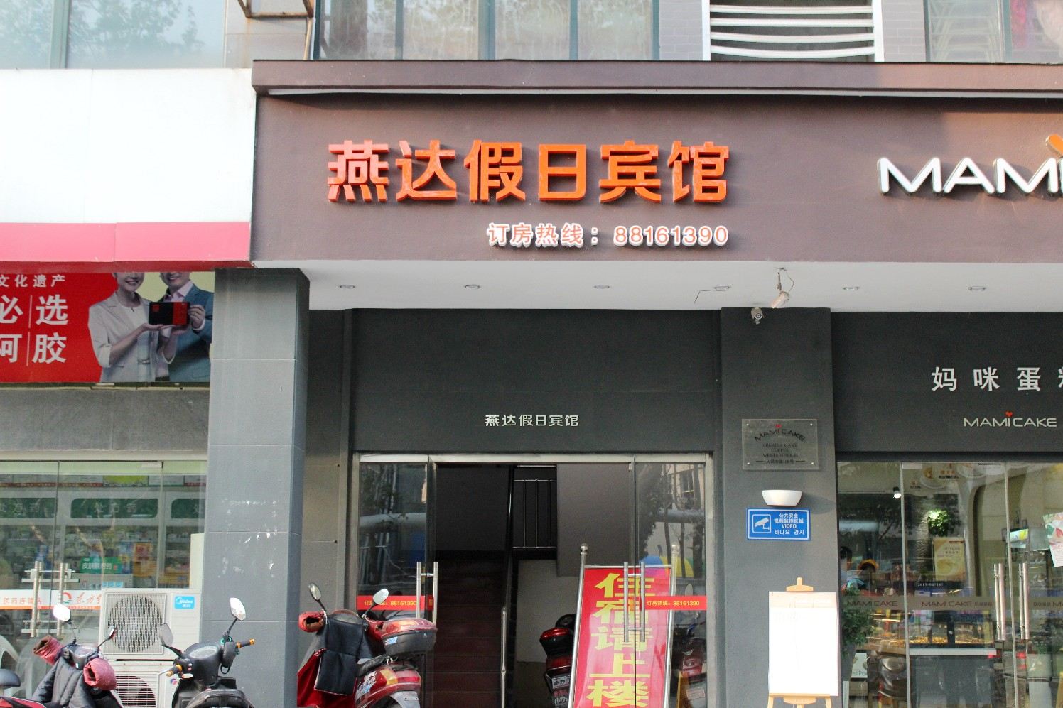 外观