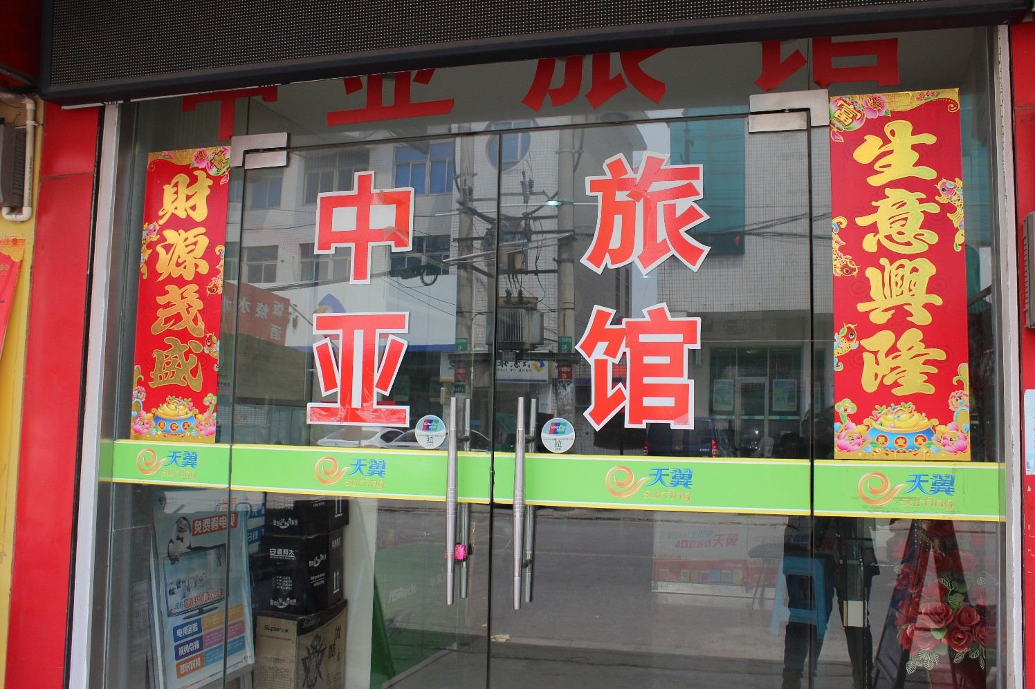 外观