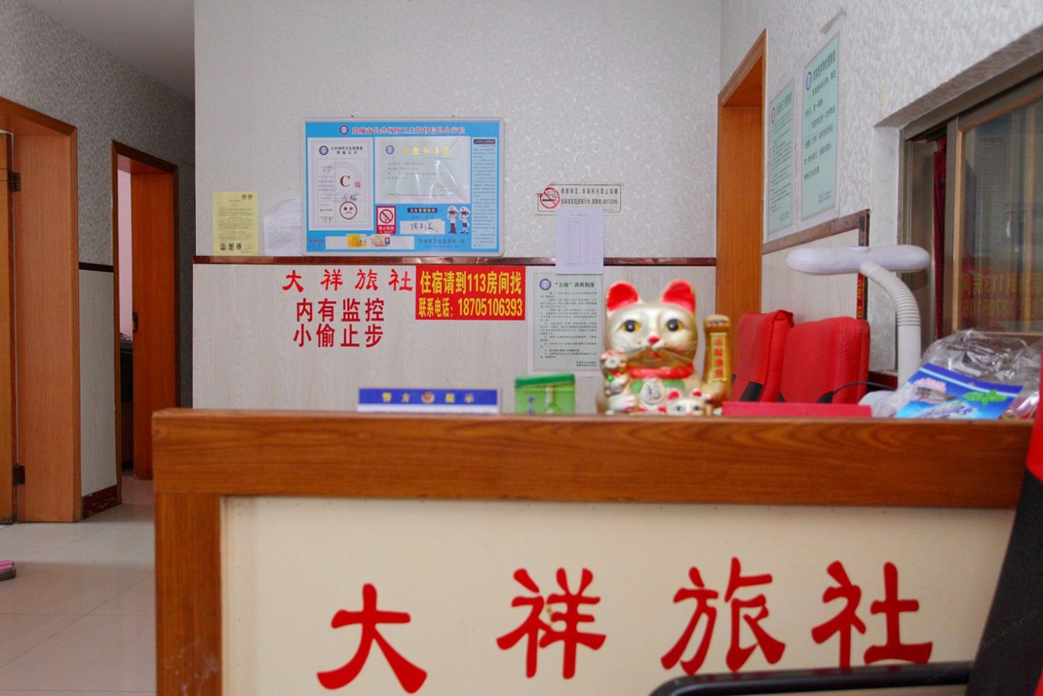 公共区域