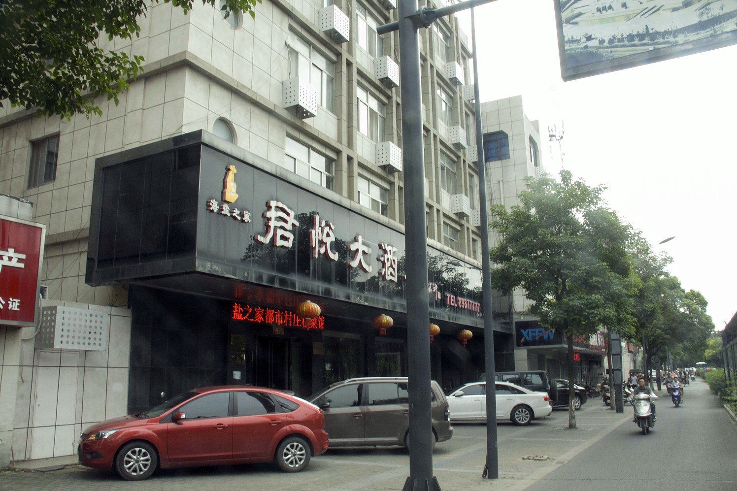盐城君悦大酒店