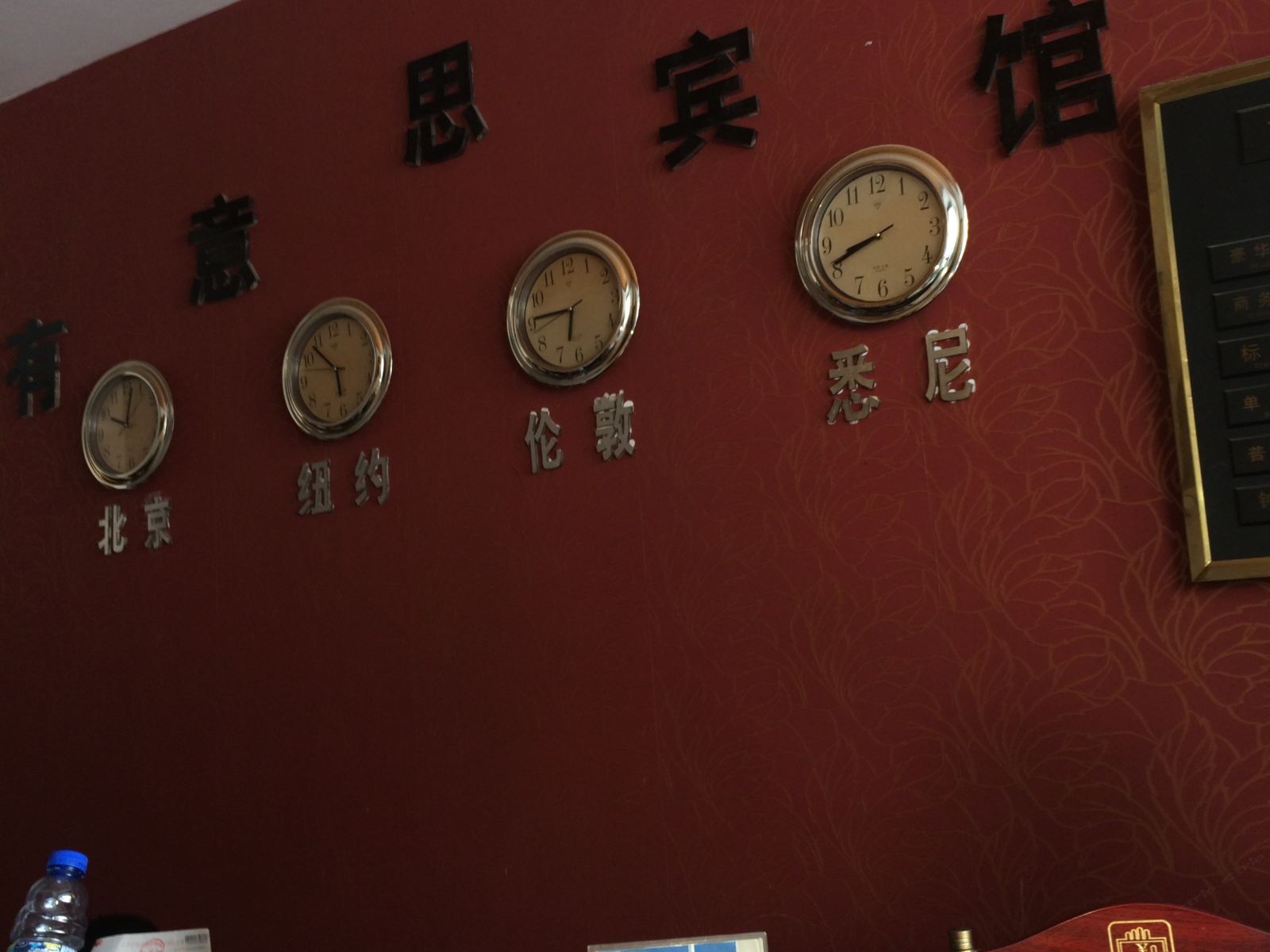 其他