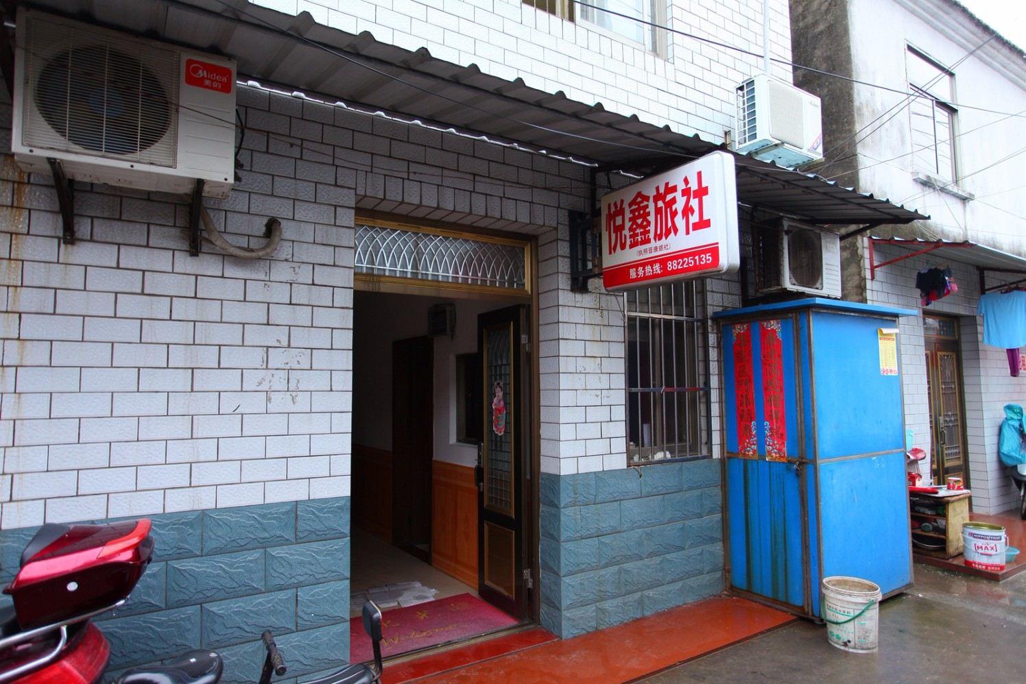 盐城悦鑫旅社