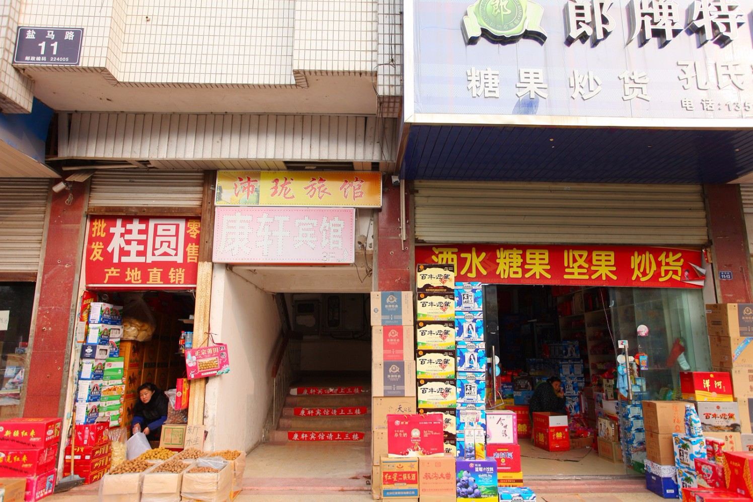 外观