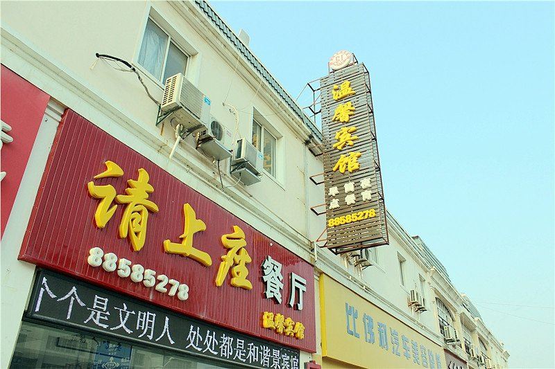 温馨宾馆(盐城鹿鸣路店)